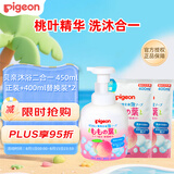  贝亲桃叶沐浴二合一 洗发沐浴露 450g正装+400ml替换装*2
