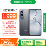 OPPO K12x 8GB+256GB 钛空灰 政府国家补贴 120Hz旗舰级OLED直屏 80W闪充 5500mAh大电池 骁龙5G手机