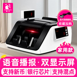 融正新款点钞机支持2025新版人民币新旧混点合计金额语音银行专用B类商用家用验钞机小型便携式充电款 典雅黑【家用推荐】插电使用