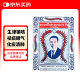 泰国进口 五蜈蚣标Takabb沈天河蜈蚣丸中药味镇咳止咳祛痰生津润喉3g
