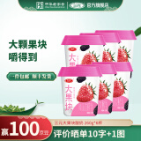 三元大果块草莓桑葚风味发酵乳 低温酸奶 260g*6杯