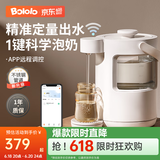 波咯咯全自动智能泡奶机 定量出水恒温壶 婴儿调奶器 宝宝热水冲奶机 【不锈钢水路】APP款 2L
