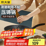 炊大皇 平底锅煎锅 麦饭石色不粘牛排煎蛋锅28cm 磁炉通用高级JG28GJ