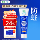 狮王（Lion）齿力佳酵素专研防蛀高氟牙膏留兰香薄荷130g抑菌新老包装随机发货