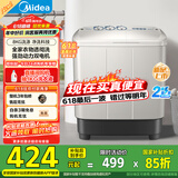 美的（Midea）洗衣机半自动双桶 MP8DS136 8kg大容量半自动洗衣机 二级能效 双桶双缸 以旧换新 家电国家补贴