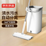 京东京造净污分离平板拖把刮刮桶32cm家用免手洗带桶地板清洁懒人刮刮乐