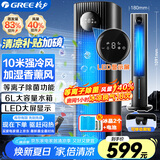 格力（GREE）【等离子除菌】冷风空调扇强力制冷风扇家用遥控水冷风机净化加湿小空调扇制冷电风扇KS-06S70Dg
