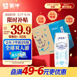 蒙牛特仑苏脱脂纯牛奶 250ml×16盒(3.6g优质乳蛋白) 0脂肪 礼盒装