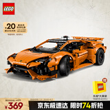 乐高（LEGO）积木拼装机械组系列42196 橙色兰博基尼不可遥控男孩玩具生日礼物