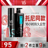 沙宣速挺定型喷雾300ml+清爽劲醒男士洗发水460g 造型洗发套装