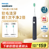 飞利浦（PHILIPS）电动牙刷 S1 成人情侣款送男生女友生日父亲节礼物 2种模式 洁齿护龈 柔力软毛 深蓝色HX2431/06