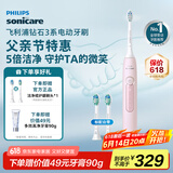 飞利浦（PHILIPS）【肖战推荐】电动牙刷钻石3系 生日父亲节礼物 成人情侣款送男生/女友 微泡水流 HX5171/04淡粉色