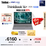 ThinkPad【国家补贴20%】联想ThinkBook16+ 2025轻薄办公 英特尔酷睿Ultra7 16英寸 32G 1T 3.2K笔记本电脑