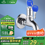 名爵带锁水龙头户外黄铜主体4分加长拖把池带钥匙洗衣机龙头 Z-016302