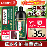 同仁堂 染发剂 南京同仁堂植物盖白染发霜焗油膏轻松染 棕黑色 500ml