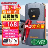 纽曼（Newsmy）Q1汽车应急启动电源搭电宝汽车用电瓶强力启动户外移动电源摩托车辆强启12V打火神器10000mAh