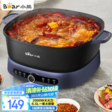 小熊（Bear）电火锅 火锅专用锅 家用3-8个人一体式 火锅多功能涮肉电热锅火锅锅3分45秒沸腾F65T6 6.5L大容量