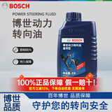 博世（Bosch）动力转向油/助力油适用于 福特车系 福克斯蒙迪欧致胜翼虎
