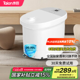 泰昌（Taicn）足浴盆加热0距美足杀菌按摩深桶洗脚盆按摩足浴盆全新美足送长辈朋友520礼物TC-908MZ