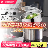 WMF福腾宝不锈钢双层复底蒸锅蒸笼汤煮锅两用炖锅燃气电磁炉通用 【店长推荐】蒸锅 20cm 3.3L