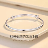 纯银手镯女莫比乌斯环S999足银镯子实推拉生日送女朋友礼物 光面素圈（证书+礼盒）25