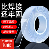 纳米双面胶无痕粘墙面粘贴透明居家汽车摆件专用不留胶防滑粘胶带 纳米胶带3米*1厘米*1毫米*1卷