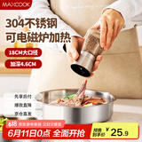 美厨（maxcook）304不锈钢盘碟 加深盆碟18cm 加厚加宽耐摔 MCWA4199