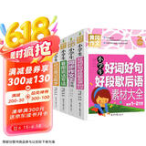 小学生1-2年级同步作文+日记周记起步+看图说话写话+好词好句好段歇后语素材大全（全4册）彩图注音 班主任推荐黄冈作文书个一二年级6-7岁适用