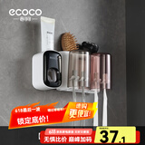 ecoco意可可牙刷杯置物架 免打孔漱口杯牙刷架壁挂式浴室卫生间洗漱置物架 情侣双杯+挤牙膏器（黑色）