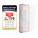 三星 Samsung S25 Edge原装防反射屏幕保护膜 贴膜 高透 外屏膜 减少光线反射 透明膜