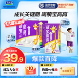 君乐宝萌宝高高儿童配方牛奶125mL*12盒 儿童成长期推荐牛奶