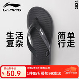 李宁（LI-NING）人字拖鞋男游泳防滑夏季外穿潮软底夹脚洗澡防臭防水款9563黑40码