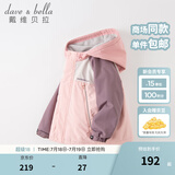 戴维贝拉（DAVE＆BELLA）童装防水衣服男童儿童外套女童秋冬宝宝加绒大童防风衣男孩女棉服 灰粉色DB4224558 100 cm（建议身高90-100cm）