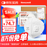 霍尼韦尔（Honeywell）KN95口罩H950V 25只/盒防飞沫沙尘暴花粉过敏pm2.5工业头戴带阀