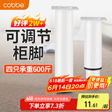 卡贝可调节支撑脚支撑架桌腿沙发腿床腿床板支撑架（18-30cm可调）