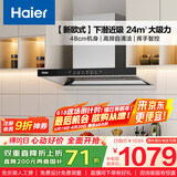 海尔（Haier）抽油烟机大吸力 【山茶花】新欧式顶吸式深潜近吸 24风量自清洁 政府补贴20%油烟机ET906S