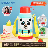 虎牌（TIGER）【京东独家】双饮盖儿童保温杯卡通学生吸管杯男女水杯子600ml