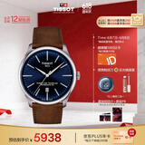 天梭（TISSOT）瑞士手表 全新杜鲁尔机械男表 T139.407.16.041.00 同价618