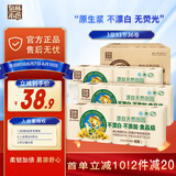 泉林本色无芯卷纸 3层93节*36卷 整箱卫生扁卷纸 不漂白柔韧易溶