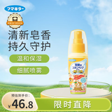 未来（VAPE）花露水喷雾户外便携孕婴儿童 金色天使皂香味60ml