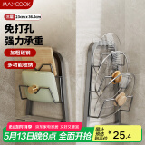 美厨（maxcook）锅盖架砧板架 厨房置物架收纳架 免打孔带接水盘 MCZW0955