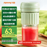 九阳榨汁杯 家用小型便携榨汁机 水果果蔬果汁机 辅食机搅拌杯电动多功能自动清洗LJ325绿【国家补贴】