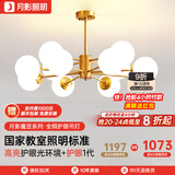 月影智能护眼客厅吊灯餐厅灯北欧简约全铜魔豆中山灯具套餐三室两厅 12头【智能款/RA97】20-30㎡