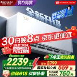 格力（GREE）空调 云佳【超级省电】  新能效 变频冷暖 自清洁 壁挂式 卧室空调挂机 家电补贴 以旧换新 大1匹 一级能效 云佳PRO新款上市