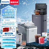 飞利浦（PHILIPS）智能茶吧机家用自动上水饮水机下置水桶新品曲面大屏客厅办公室专用 【套装】暗夜紫+制冰机 温热型