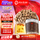 同仁堂品牌 北京同仁堂怀牛膝300克河南原产牛七与黄芪泡水煲汤养生茶