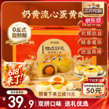 三只松鼠蛋黄酥礼盒1000g 约20枚送礼双拼高端奶黄流心+红豆夹心送礼礼盒
