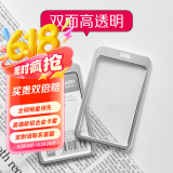 优和（UHOO）工作牌工牌铝合金双面证件卡套竖式 员工金属胸牌厂牌工作证 银色 6042