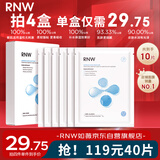 如薇（RNW）8D玻尿酸水光补水面膜10片熬夜面部保湿锁水积雪草精华送男女礼物