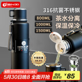 天喜（TIANXI）保温杯男士大容量茶水分离水杯316不锈钢杯子茶水分离杯1500ml